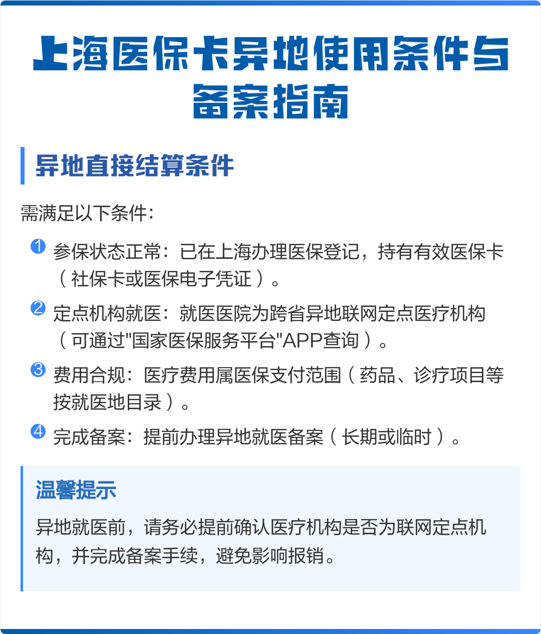 龙口最新上海哪有套医保卡的方法分析(最方便真实的龙口上海哪有套医保卡的地方方法)